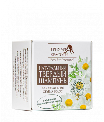 Триумф Красоты Твёрдый шампунь для УВЕЛИЧЕНИЯ ОБЪЁМА волос (ЗЕЛЕНЫЙ), 50г.
