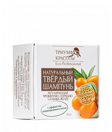 Триумф Красоты Твёрдый шампунь для ЖИРНЫХ волос (ЖЕЛТЫЙ)