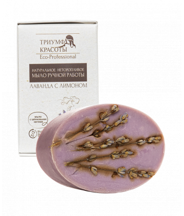 Триумф Красоты Мыло натуральное неторопливое ручной работы ЛАВАНДА С ЛИМОНОМ