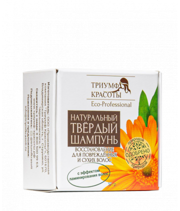 Триумф Красоты Твёрдый шампунь для ПОВРЕЖДЁННЫХ и ОКРАШЕННЫХ волос (ОРАНЖЕВЫЙ)